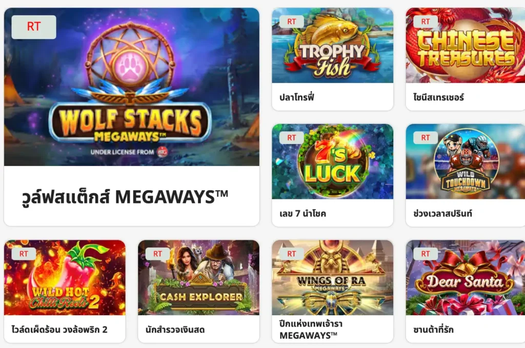สล็อต RT ทดลองเล่นฟรีกับ 3 เกมแตกง่าย