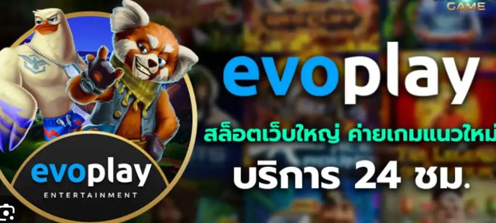 แนะนำค่าย สล็อต EVP เกมไหนมาแรง