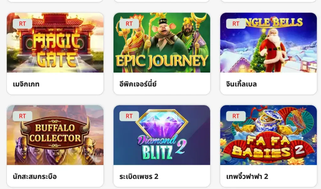 สล็อต RT ทดลองเล่นฟรีกับ 3 เกมแตกง่าย