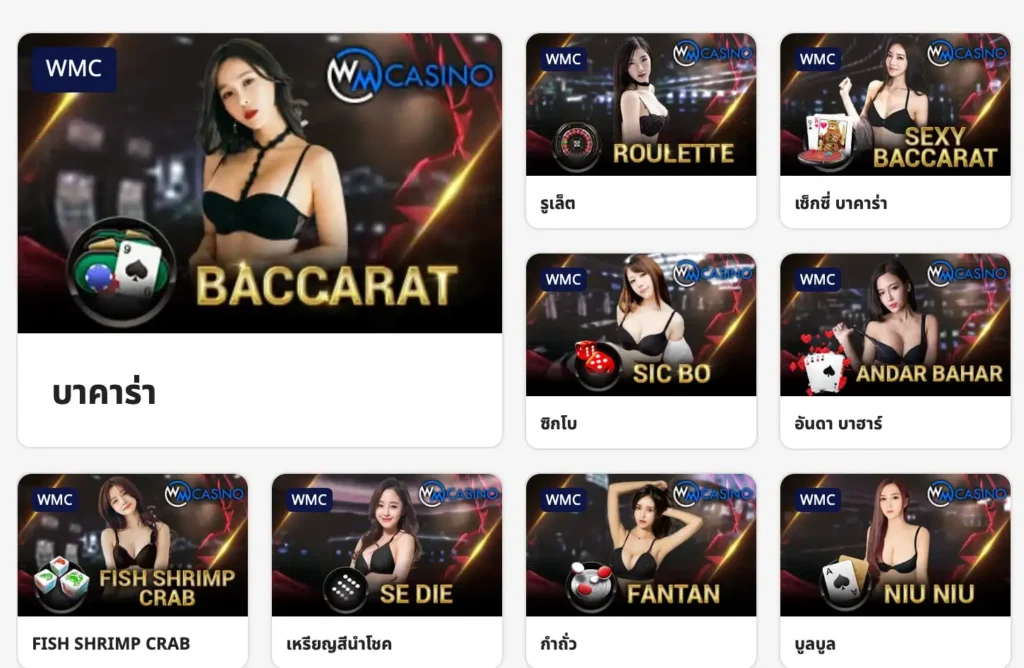 WM พาเลซ