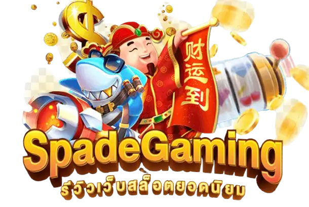 สล็อต SG เกมมาแรงแตกง่าย